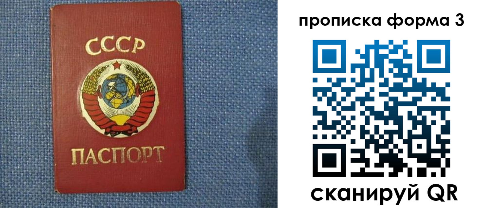 прописка для работы в Нефтегорске