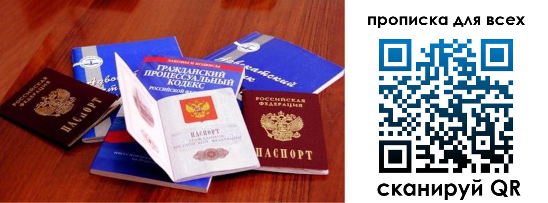 временная регистрация для всех в Нефтегорске