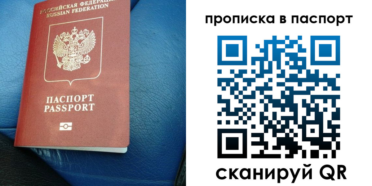 где прописаться в Нефтегорске