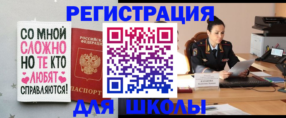 временная регистрация законно в Нефтегорске