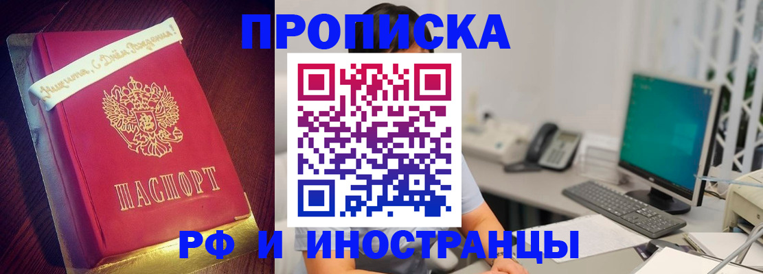 прописка гарантия в Нефтегорске