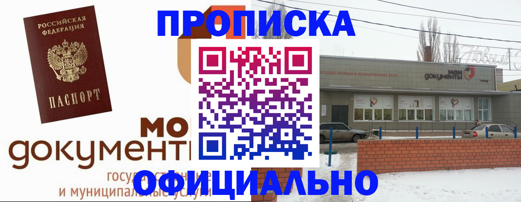 пропишу в квартире в Нефтегорске