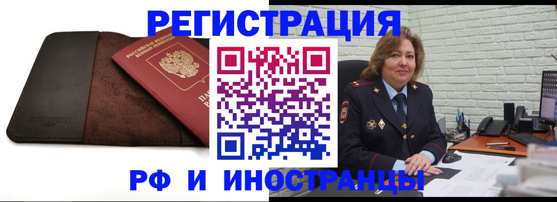 временная регистрация собственник в Нефтегорске